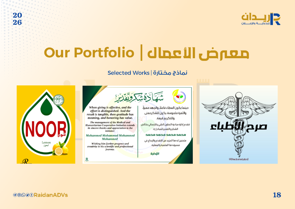 تطبيقات هوية ومختارات إبداعية